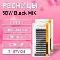 Ресницы Пучки Nagaraku 5DW Black C 0.07 8-14 2 шт