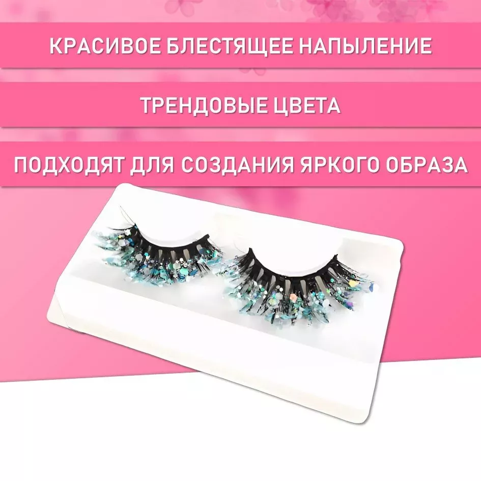 Ресницы с блестками q-09, 3 шт