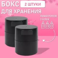 Бокс для хранения трех клеев черный  2 шт