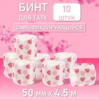 Набор Бинт эластичный бандажный, для тату 50мм х 4,5м розовое сердце 10 шт