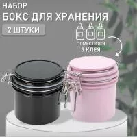 Набор Бокс для хранения клея Beauty Bro (для 3 клеев) розовый и черный