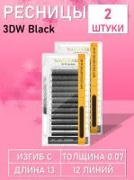 Nagaraku 3DW Black C 0.07 13 Ресницы 2 шт