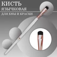 Кисть язычковая для окрашивания бровей (классическая) Innovator Cosmetics