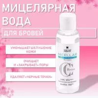 Мицеллярная вода для бровей Micellar Brow Cleanser, 100 мл CC Brow