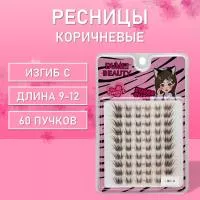 Темно-коричневые ресницы 60 пучков С 10-12 mm