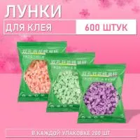 Палетки, лунки для клея зеленые, розовые, фиолетовые 600 шт