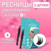 Самоклеящиеся ресницы, готовые пучки NAGARAKU Mega Volume Style + пинцет в подарок 2 шт