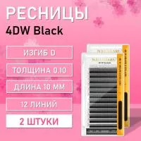 Ресницы Пучки Nagaraku 4DW Black D 0.10 10 2 шт