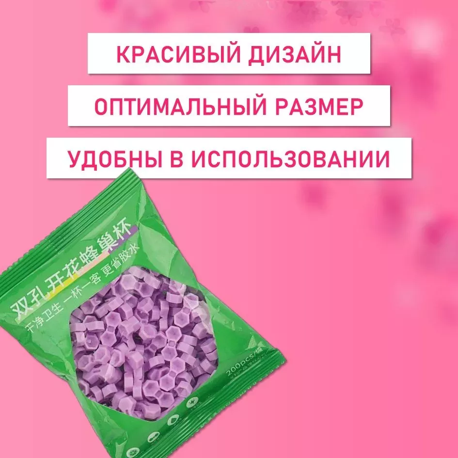 Палетки, лунки для клея фиолетовые 1400 шт