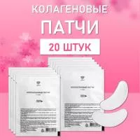 Коллагеновые патчи Lovely (1 пара) 20 шт