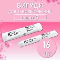 Бигуди для завивки ресниц, размер S, 16 шт, CC Lashes