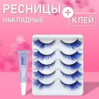 Ресницы накладные синие 5 пар с клеем