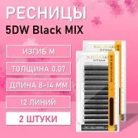 Ресницы Пучки Nagaraku 5DW Black LU (M) 0.07 8-14 2 шт
