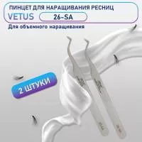 Пинцеты Vetus 26-SA 2 шт Пинцеты Vetus 26-SA 2 шт