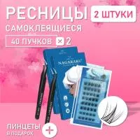 Самоклеящиеся ресницы, готовые пучки NAGARAKU Trilogy Style + пинцет в подарок 2 шт