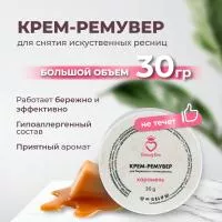 Кремовый Ремувер Beauty Bro с ароматом карамели 30 gr