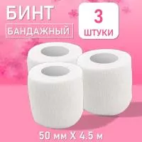 Бинт эластичный бандажный, для тату 50мм х 4,5м белый, 3 шт
