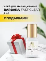 Клей прозрачный BARBARA (Барбара) Fast Clear 5 мл с подарками