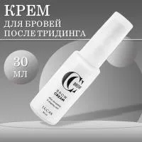Крем для бровей после тридинга Brow cream, CC Brow СС Броу, 30мл