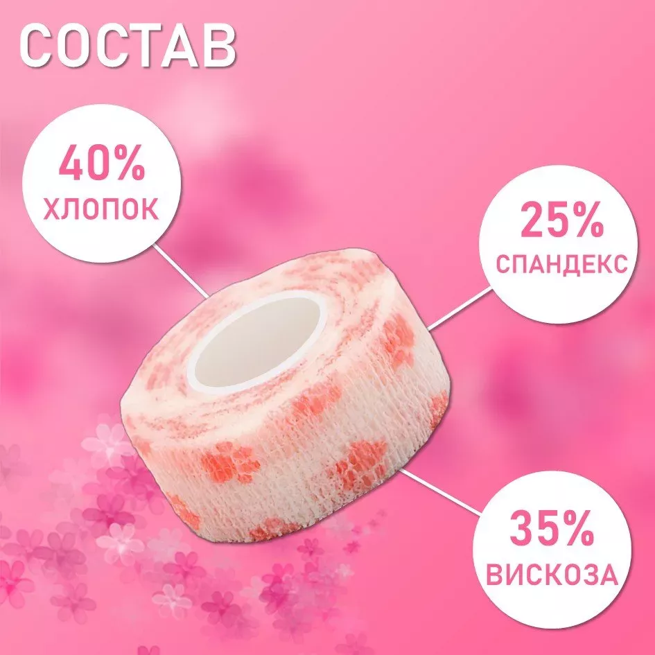 Бинт эластичный бандажный, для тату 25мм х 4,5м розовые лапки, 7 шт
