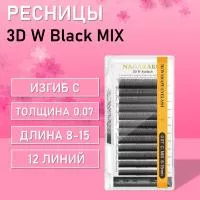 Ресницы Миксы Пучки Nagaraku 3DW Black