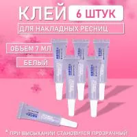 Клей для накладных ресниц, пучков, страз 6 шт