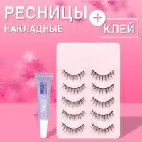Накладные, ресницы 5 линий B94 с клеем