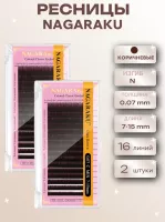 Ресницы Nagaraku КОРИЧНЕВЫЕ N, 0.07, 7-15, 2 шт