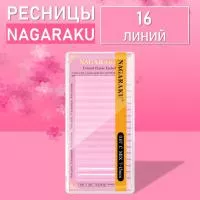 Белые ресницы Nagaraku MIX Premuim Extensions