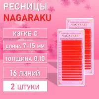 Красные ресницы Nagaraku MIX Premuim Extensions C 0.10 7-15 mm 2 шт