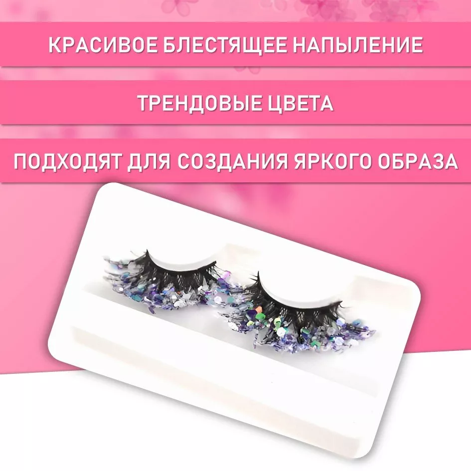 Ресницы накладные пучки с блестками Q02, 2 шт