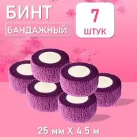 Бинт эластичный бандажный, для тату 25мм х 4,5 м фиолетовый, 7 шт