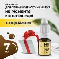 Пигмент для бровей Ne Pigments 7 мл Теплый русый №101 с подарком