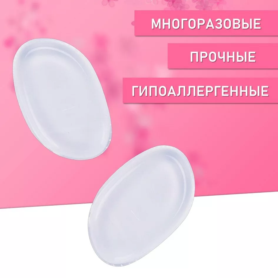 Силиспонж для макияжа элипс, 7 шт