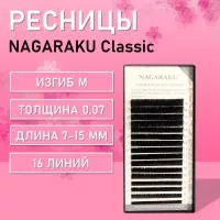 Ресницы Nagaraku (Нагараку), Миксы, 16 линий