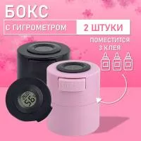 Бокс для хранения трех клеев с гигрометром розовый и черный