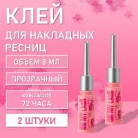 Клей для накладных ресниц OH! MY LASH, 8 мл, 2 шт