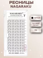 Ресницы готовые пучки Nagaraku 7D