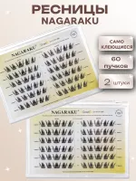 Ресницы пучки самоклеящиеся Nagaraku Crown Style + пинцет в подарок 2 шт