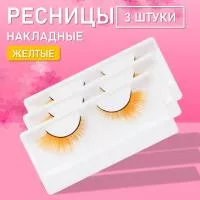 Желтые накладные три пары