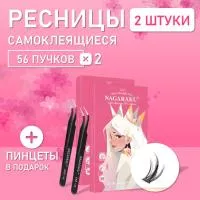 Самоклеящиеся ресницы, готовые пучки NAGARAKU White Moonlight Style + пинцет в подарок 2 шт
