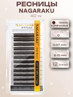 Ресницы пучки темно-коричневые 4D w 12 линий Nagaraku