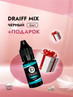 Пигмент Черный для век DRAIFF MIX (6 мл) с подарком