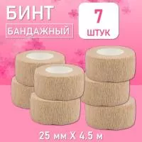 Бинт эластичный бандажный, для тату 25мм х 4,5м песочный, 7 шт