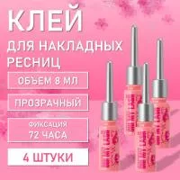 Клей для накладных ресниц OH! MY LASH, 8 мл, 4 шт