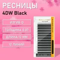 Ресницы Пучки Nagaraku 4DW Black отдельные длины