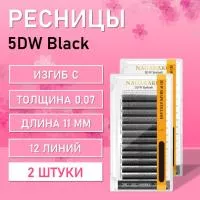 Ресницы Пучки Nagaraku 5DW Black С 0.07 11 2 шт