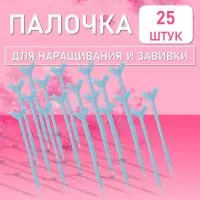 Палочка для наращивания и завивки ресниц с аппликатором, голубая, 25 шт
