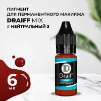 Нейтральный 3 пигмент для губ DRAIFF MIX (6 мл)