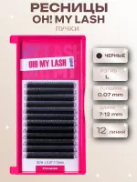 Ресницы черные OH! MY LASH в пучках 3D-W - 12 линий - MIX